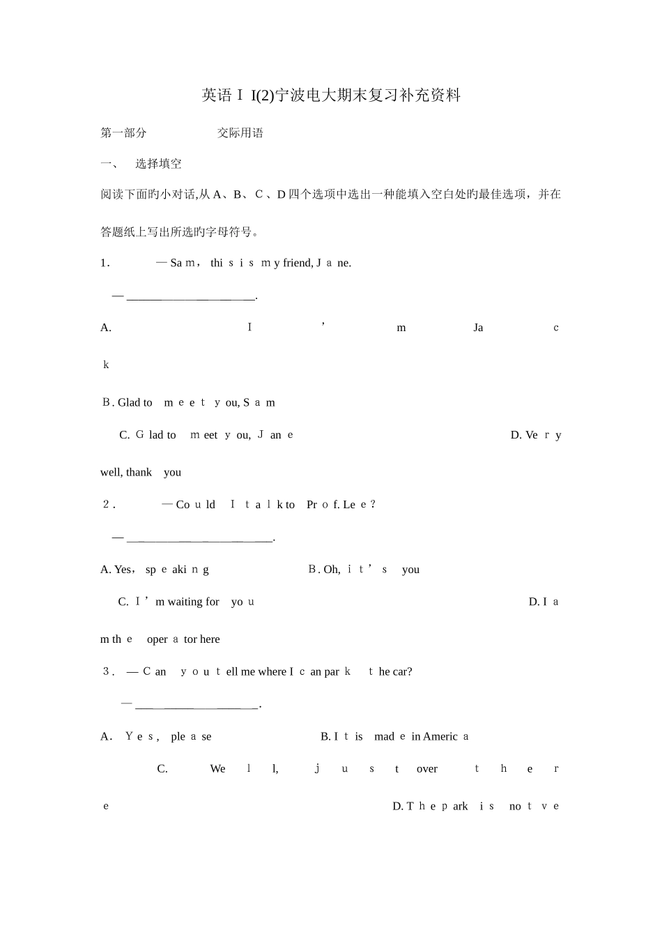 2025年英语宁波电大期末复习补充资料_第1页