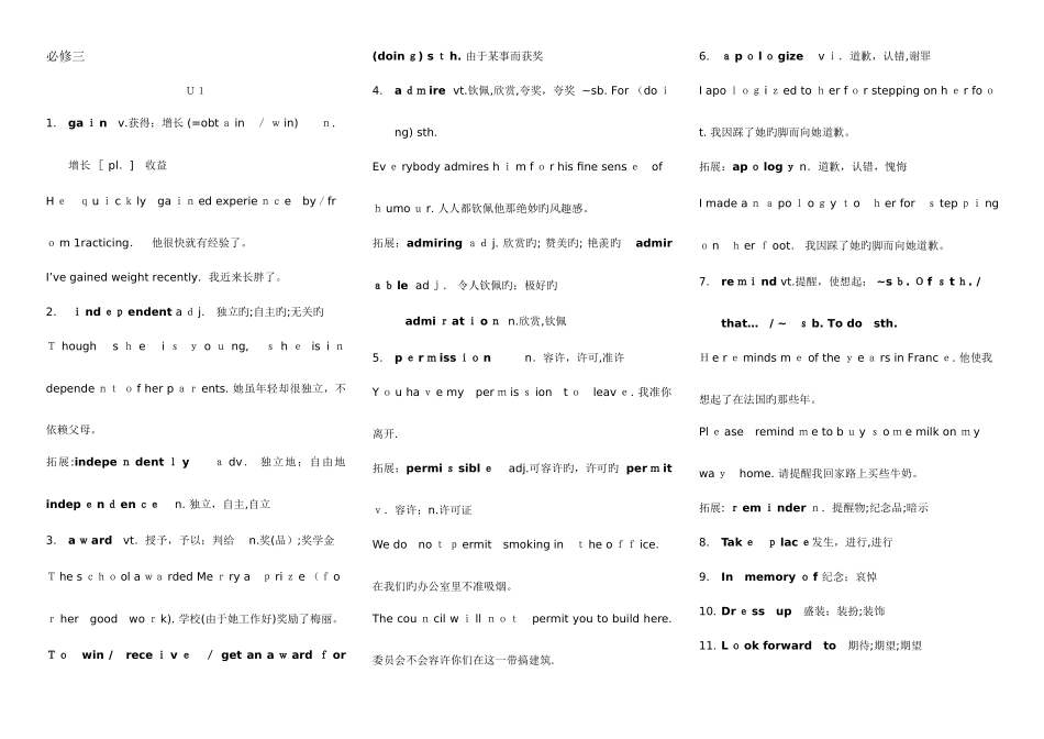 2025年英语必修三必修四知识点_第1页