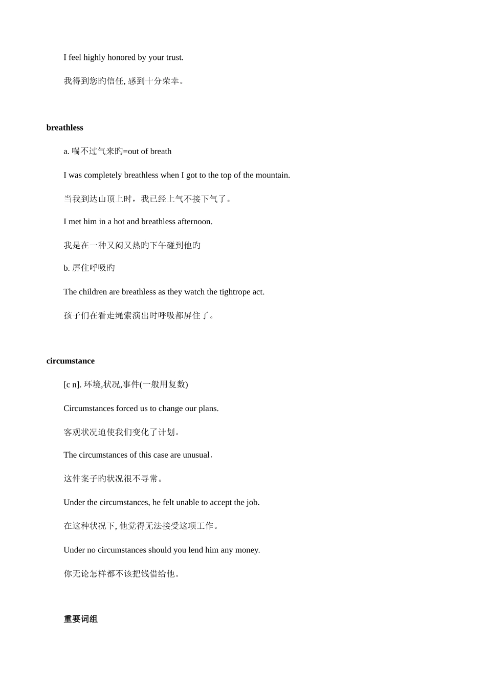 2025年英语选修10Units15全册知识点汇总新人教版_第2页