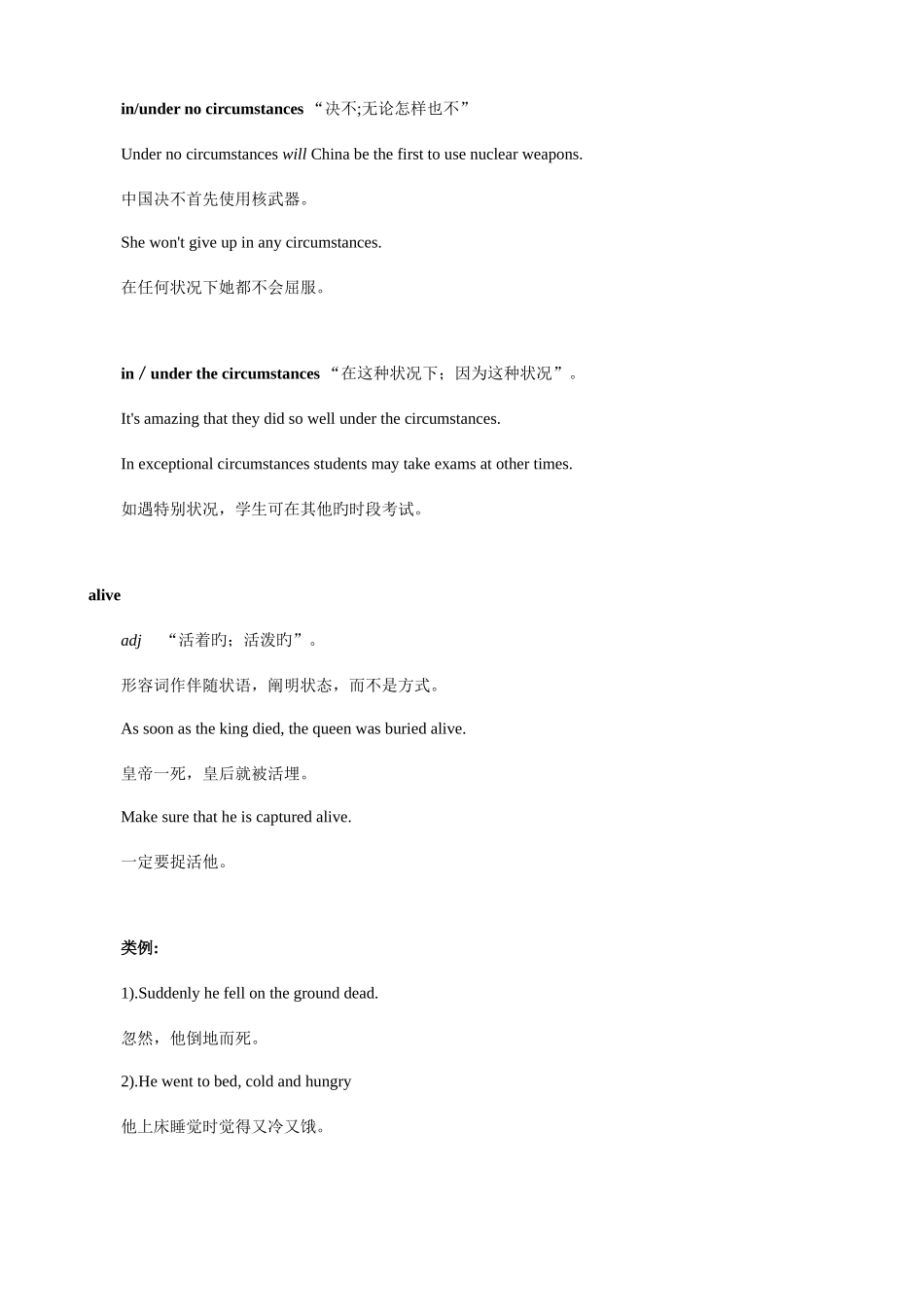 2025年英语选修10Units15全册知识点汇总新人教版_第3页