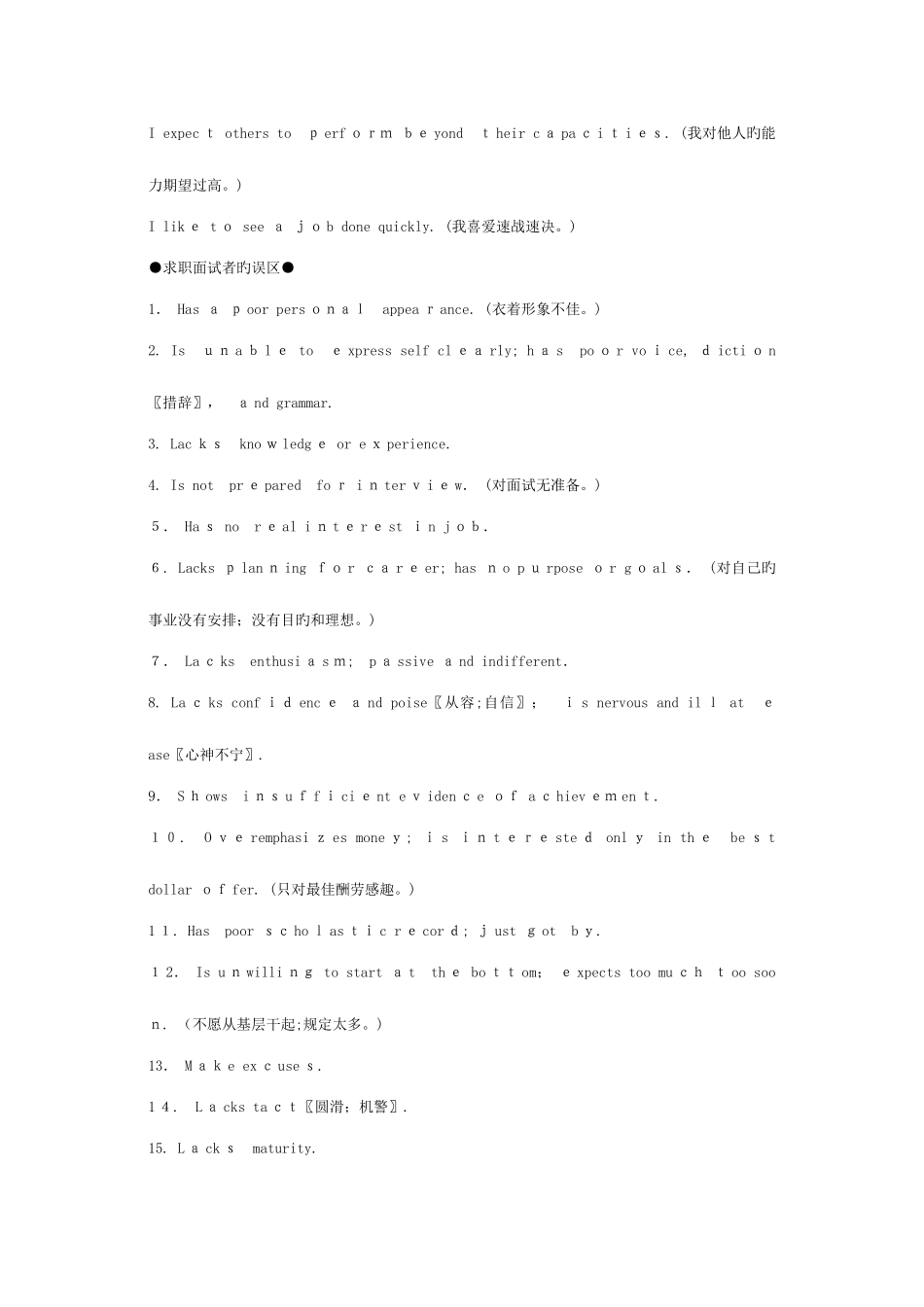 2025年英语面试常见问题集锦含答案面试全攻略_第2页