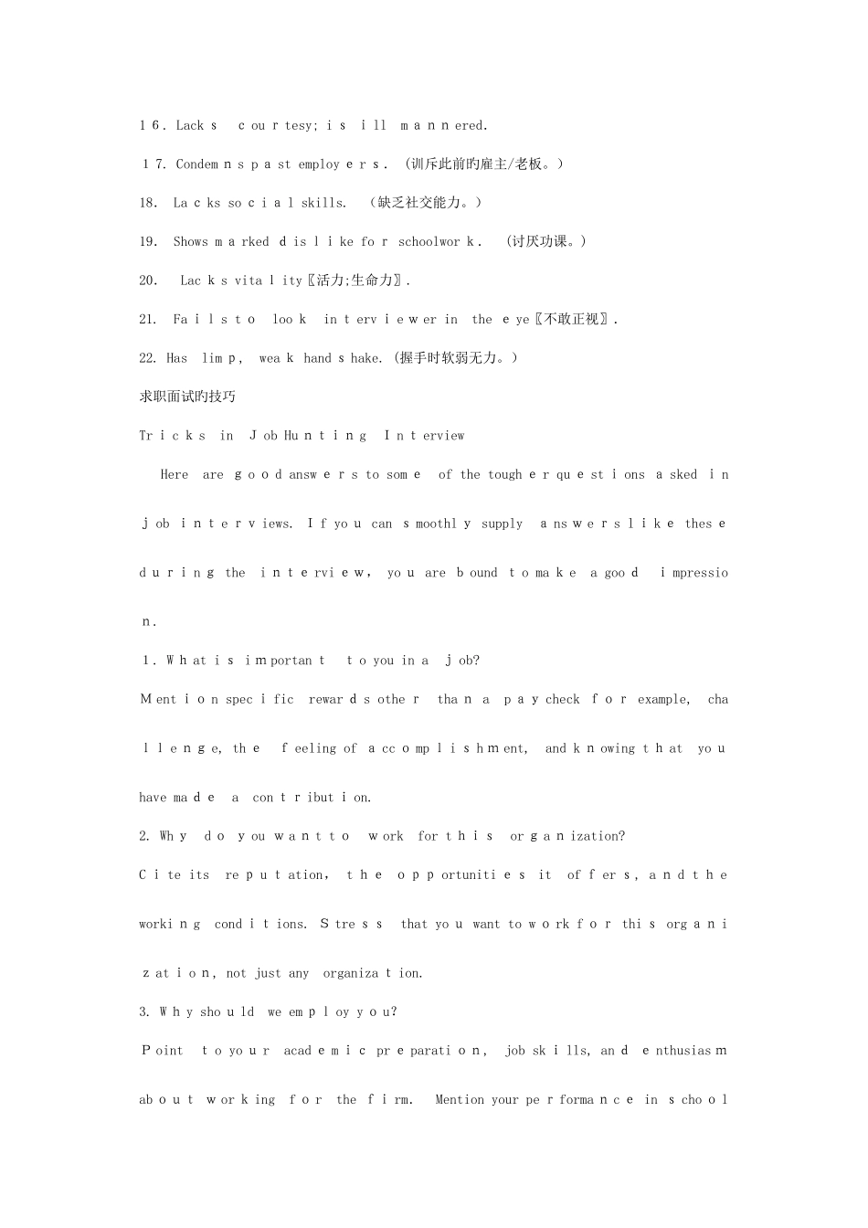 2025年英语面试常见问题集锦含答案面试全攻略_第3页