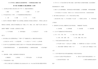 2025年行测真题及答案解析浓缩版
