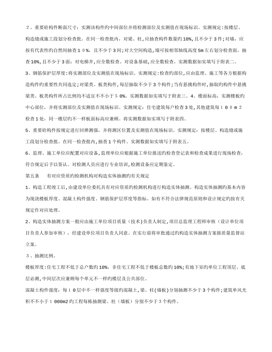 2025年见证取样员培训总结_第3页