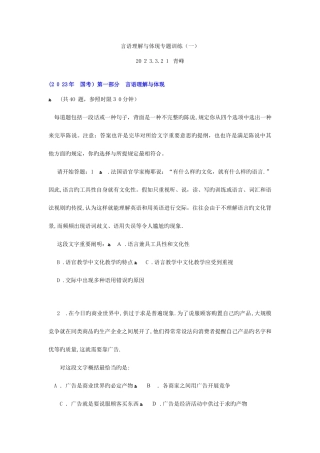 2025年言语理解与表达题库