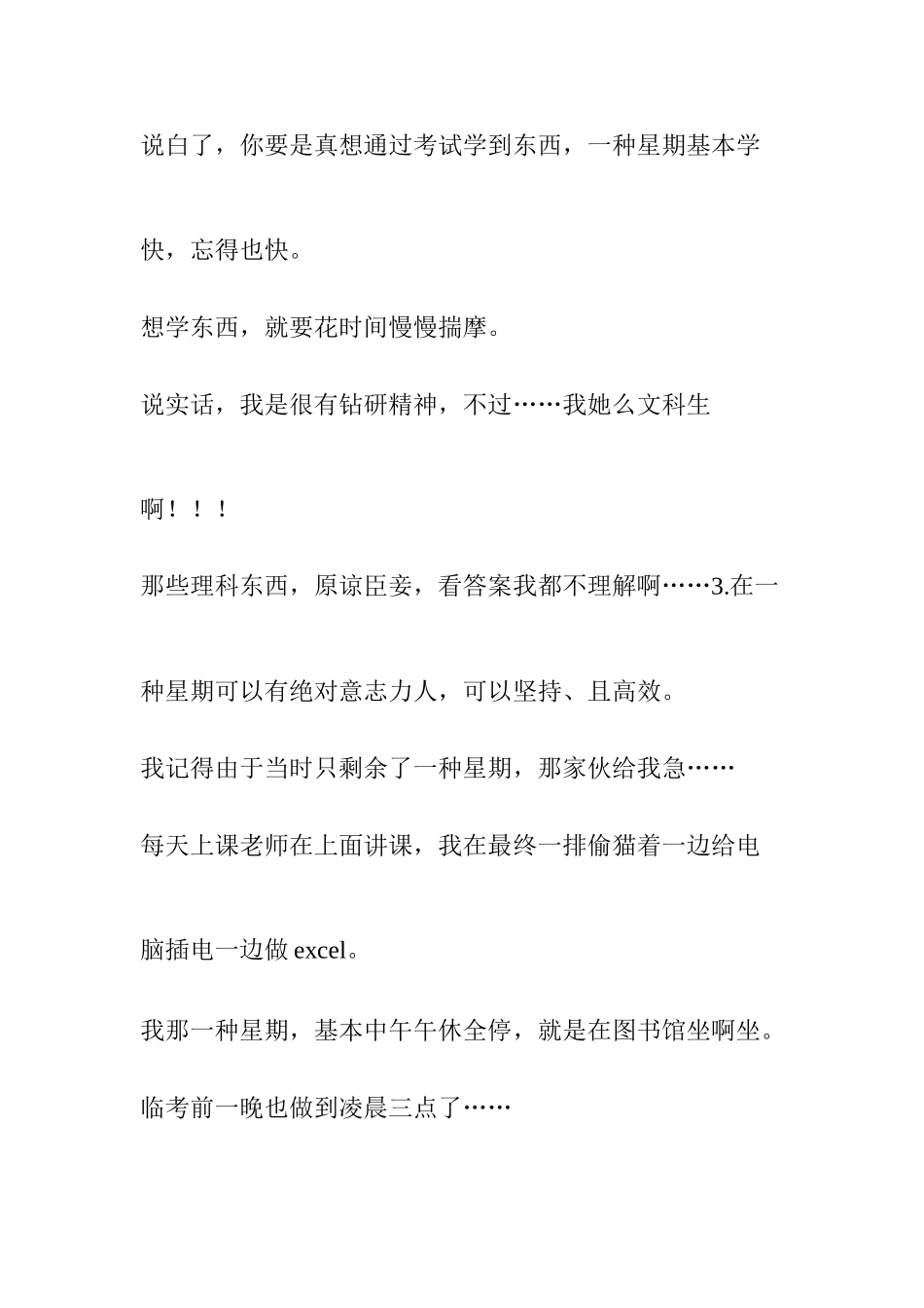 2025年计算机二级office怎么准备_第2页