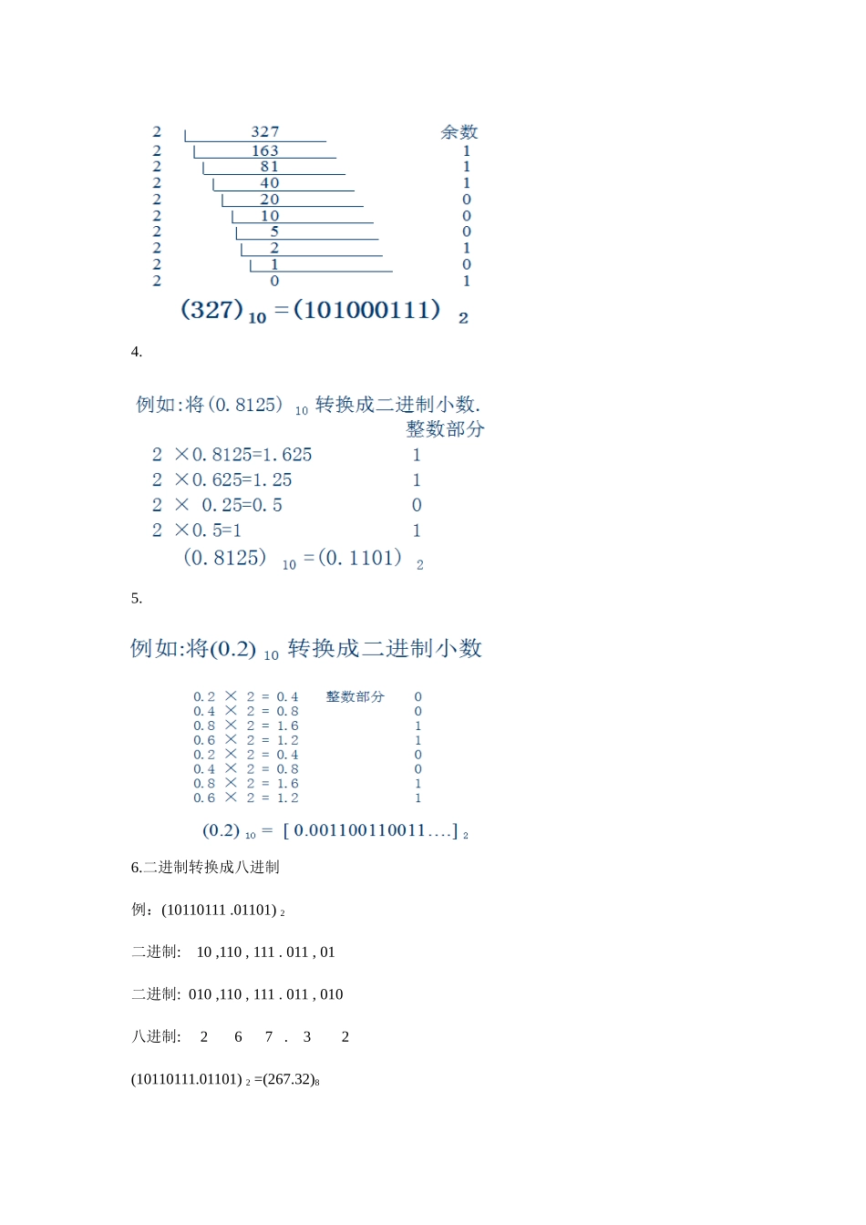 2025年计算机原理知识点总汇_第3页