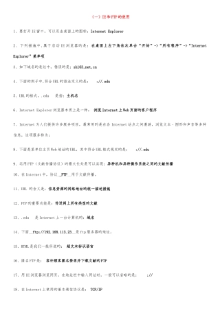 2025年计算机基础应用考试题库