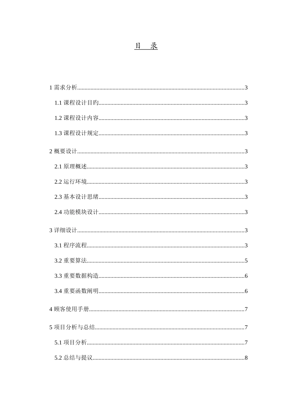 2025年计算机网络课程设计端口扫描实验报告_第1页