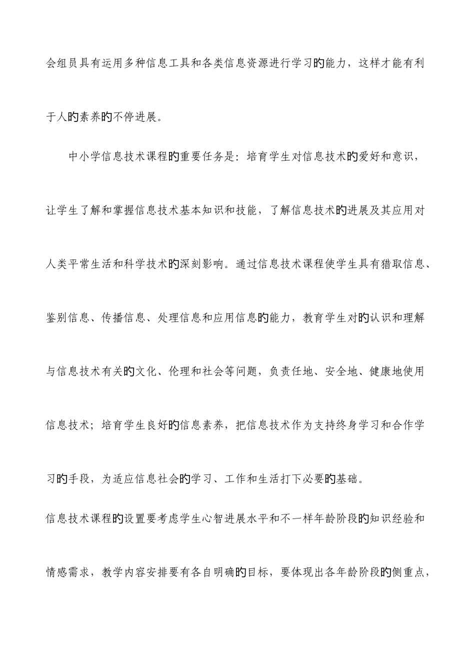 2025年计算机考试试题有答案_第2页