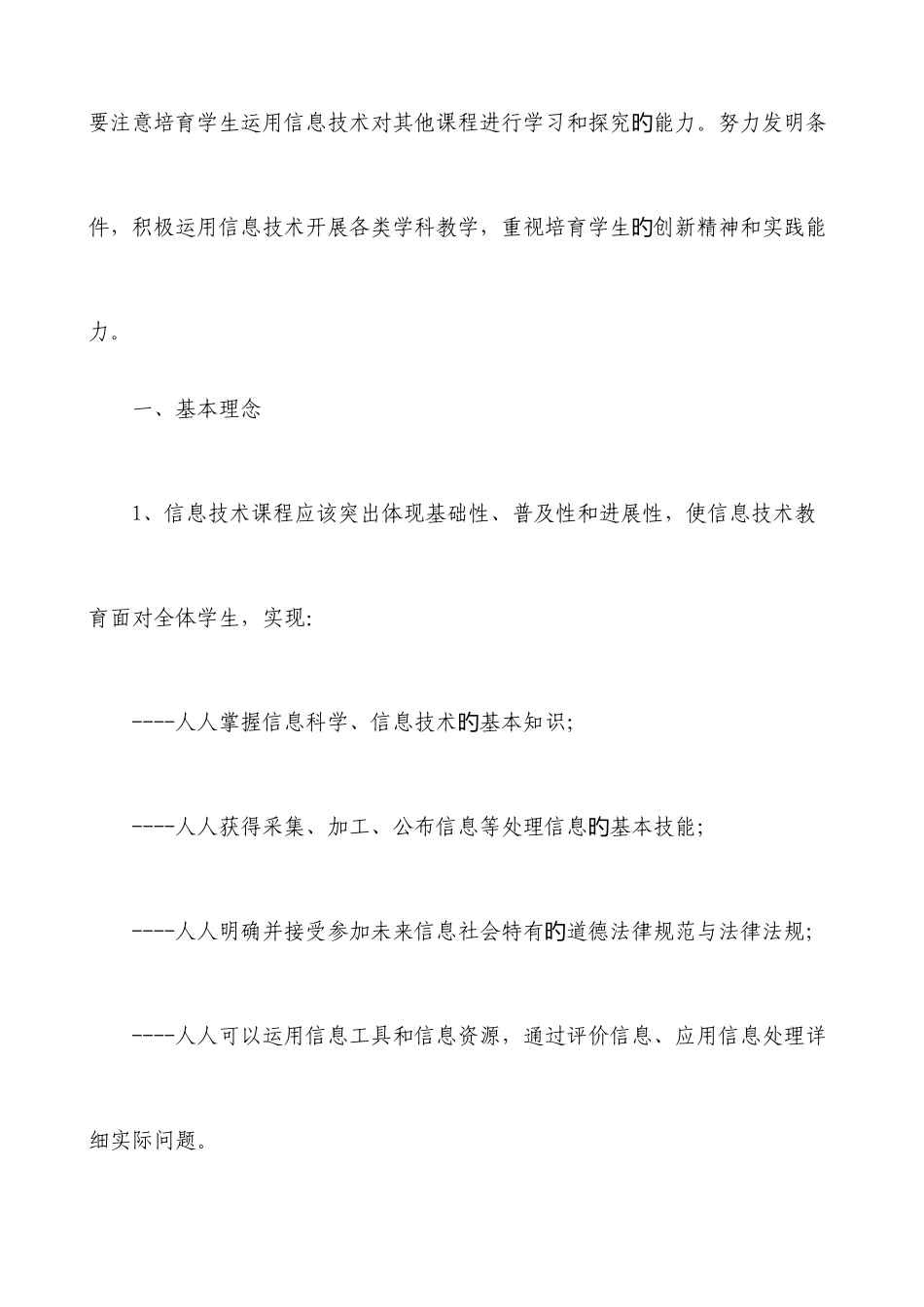 2025年计算机考试试题有答案_第3页