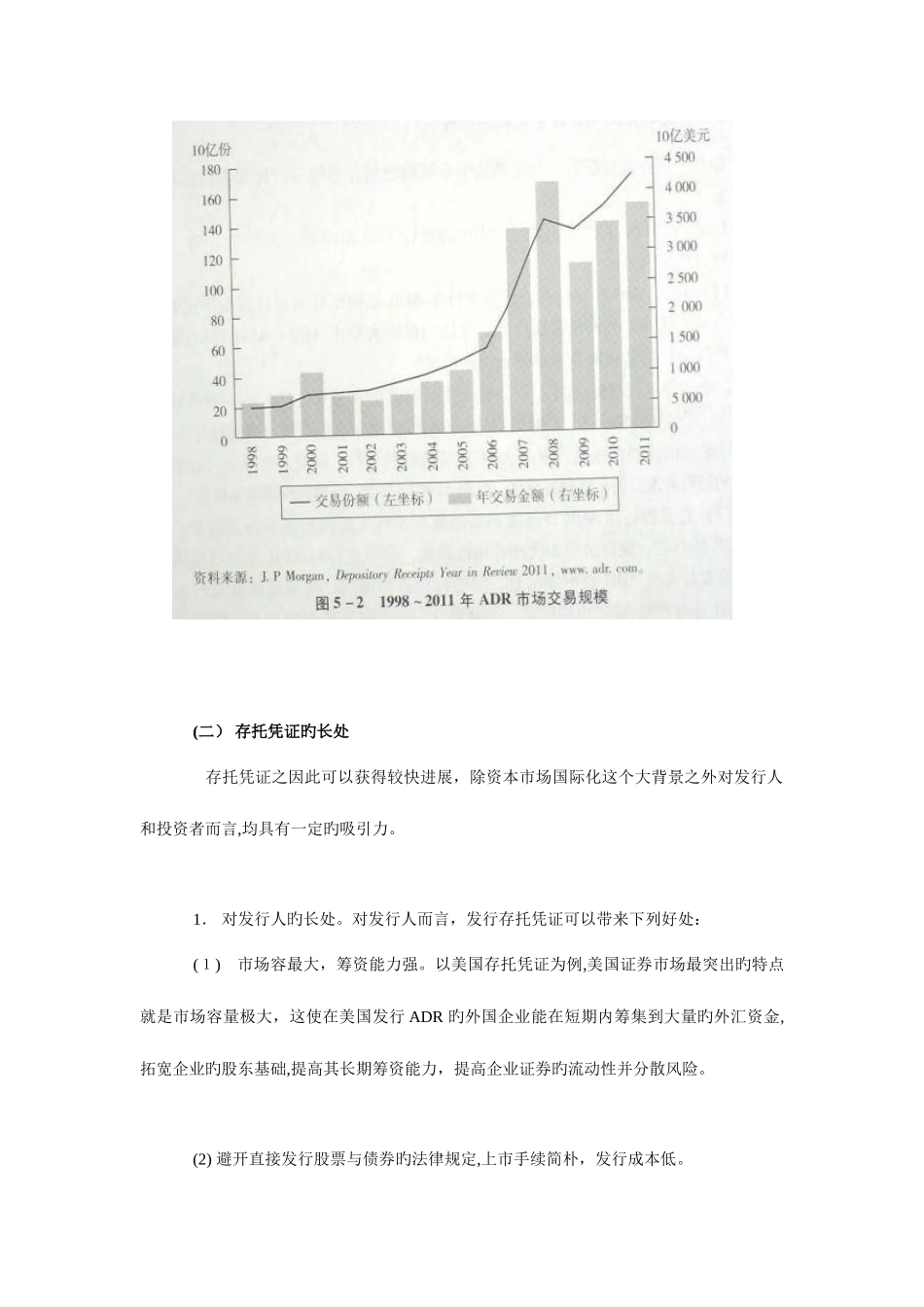 2025年证券从业资格考试证券市场基础知识教材版第四节其他衍生工具简介_第3页