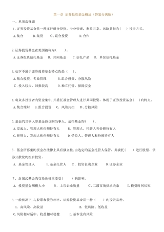 2025年证券从业资格证考试