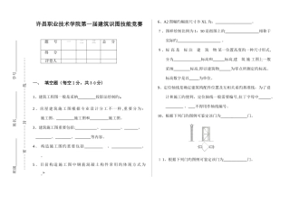 2025年识图技能竞赛试题