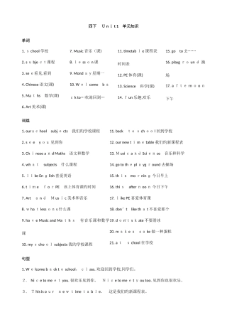 2025年译林英语单词词组句型语音归纳