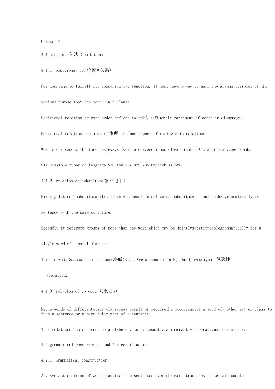 2025年语言学知识点总结胡壮麟版_第1页