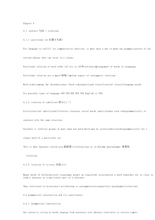 2025年语言学知识点总结胡壮麟版