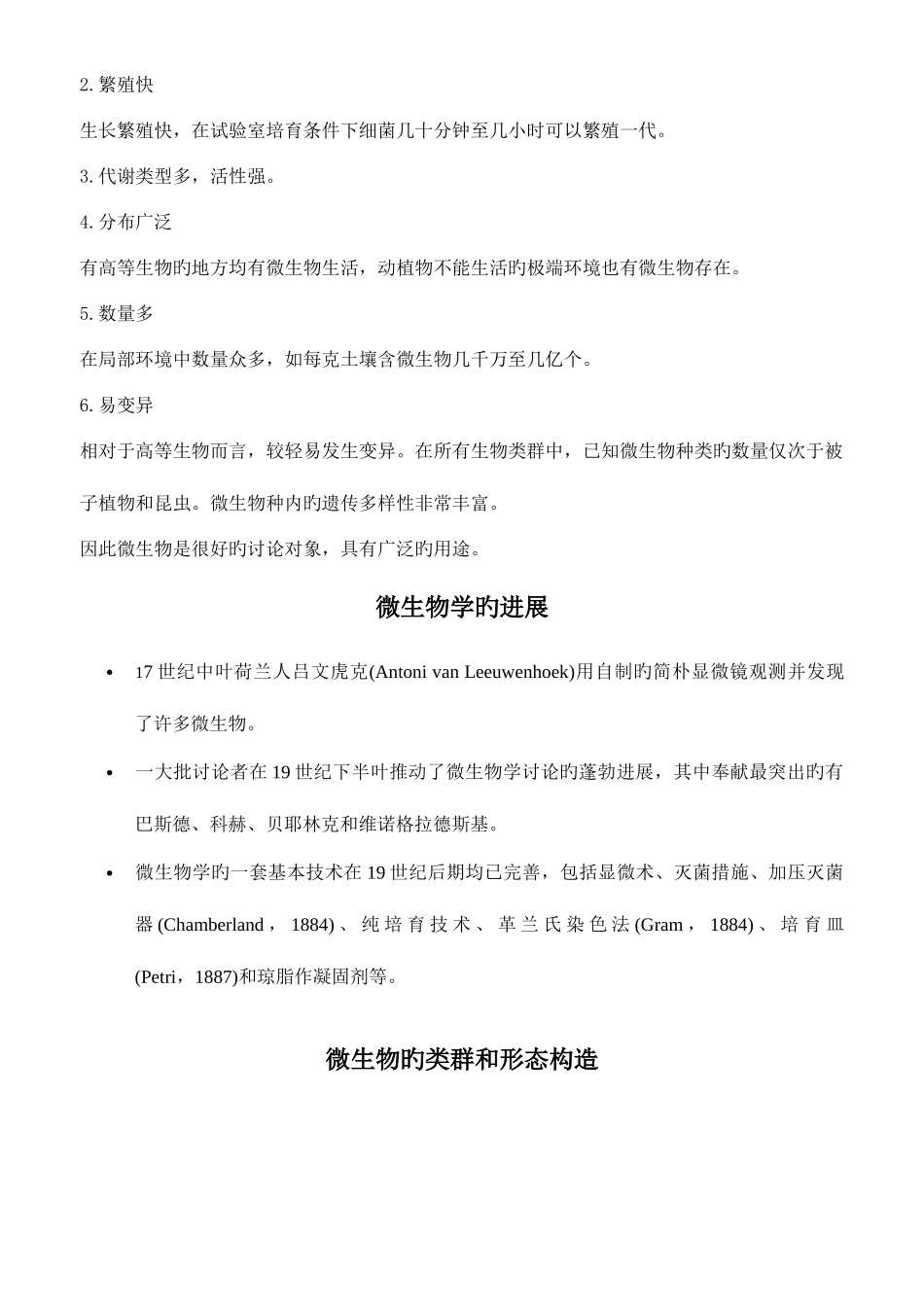 2025年质检员专业知识培训内容_第2页