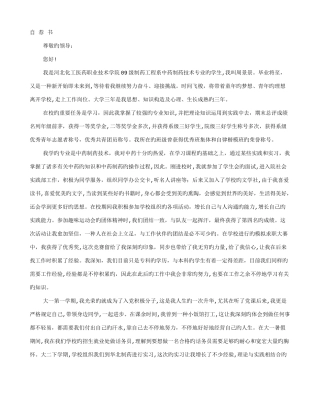 2025年质检员个人简历