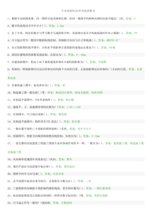 2025年质量员题库
