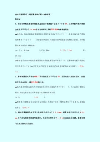 2025年质量考试题库审核版