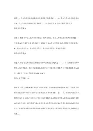 2025年贵州大学诚信教育知识竞赛试卷