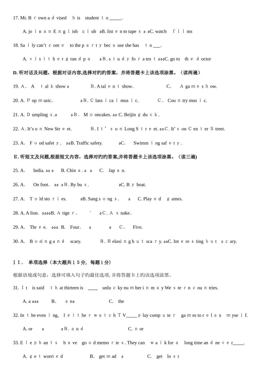 2025年贵阳中考英语真题卷版有答案_第2页