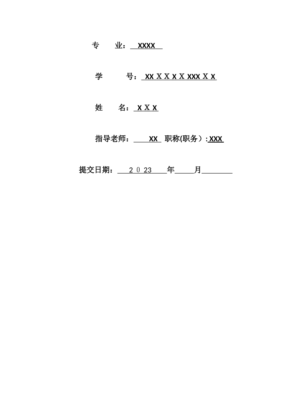 2025年资料员实习报告_第2页