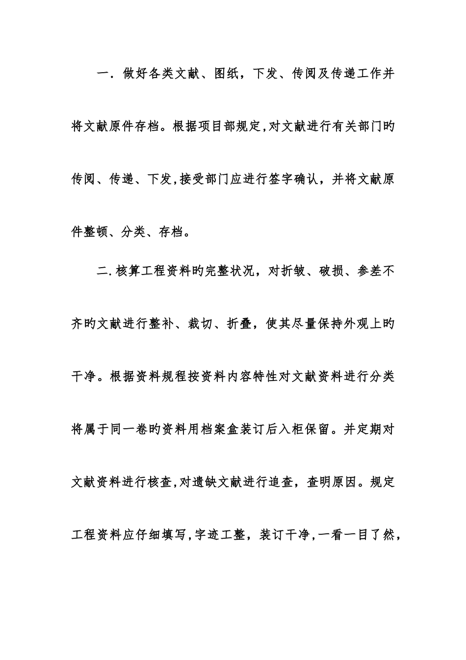 2025年资料员工作总结_第3页