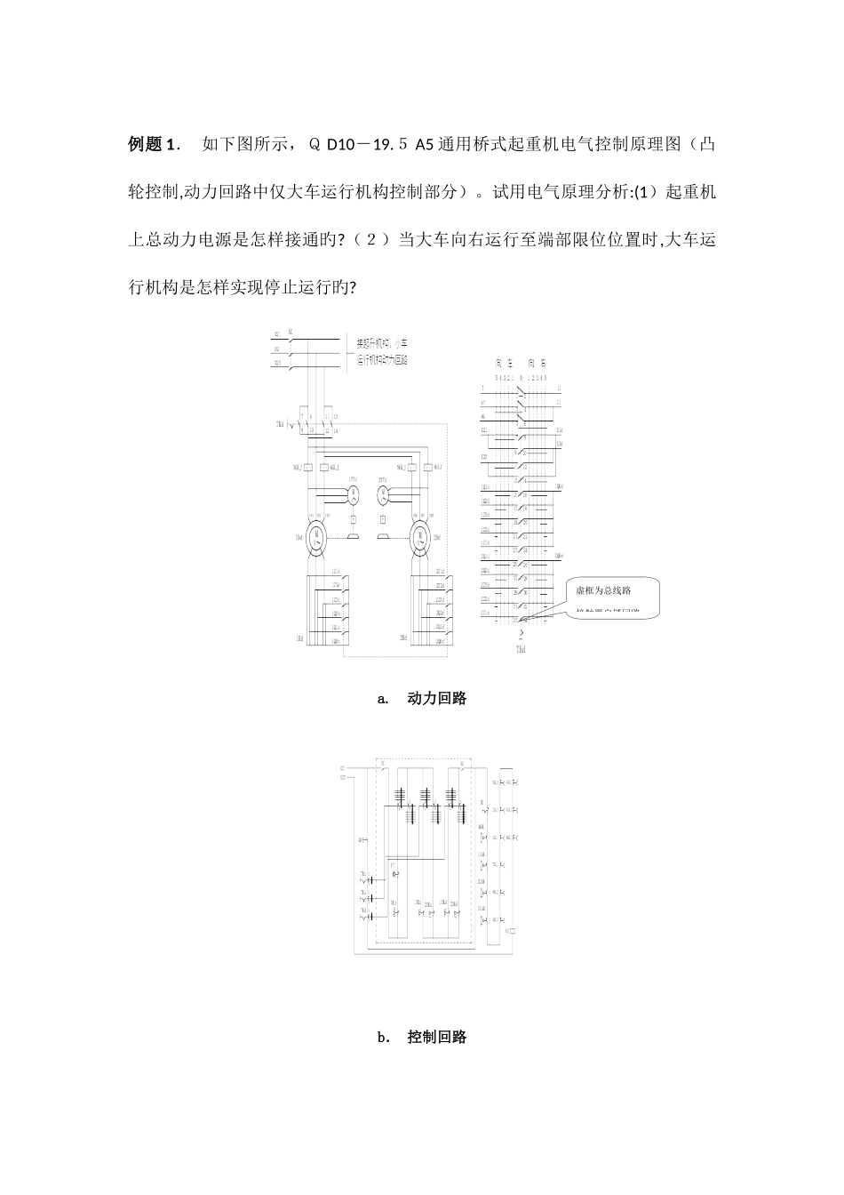 2025年起重机检测员考试专题四起重机械电气_第1页
