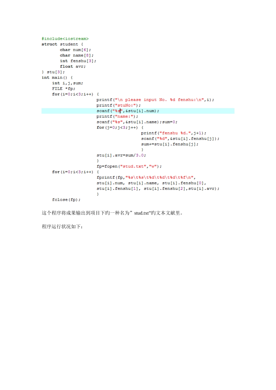 2025年软件维护实验报告y_第3页