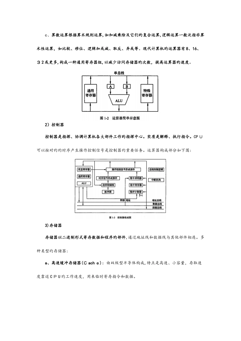 2025年软考中级信息系统管理工程师复习笔记干货_第2页