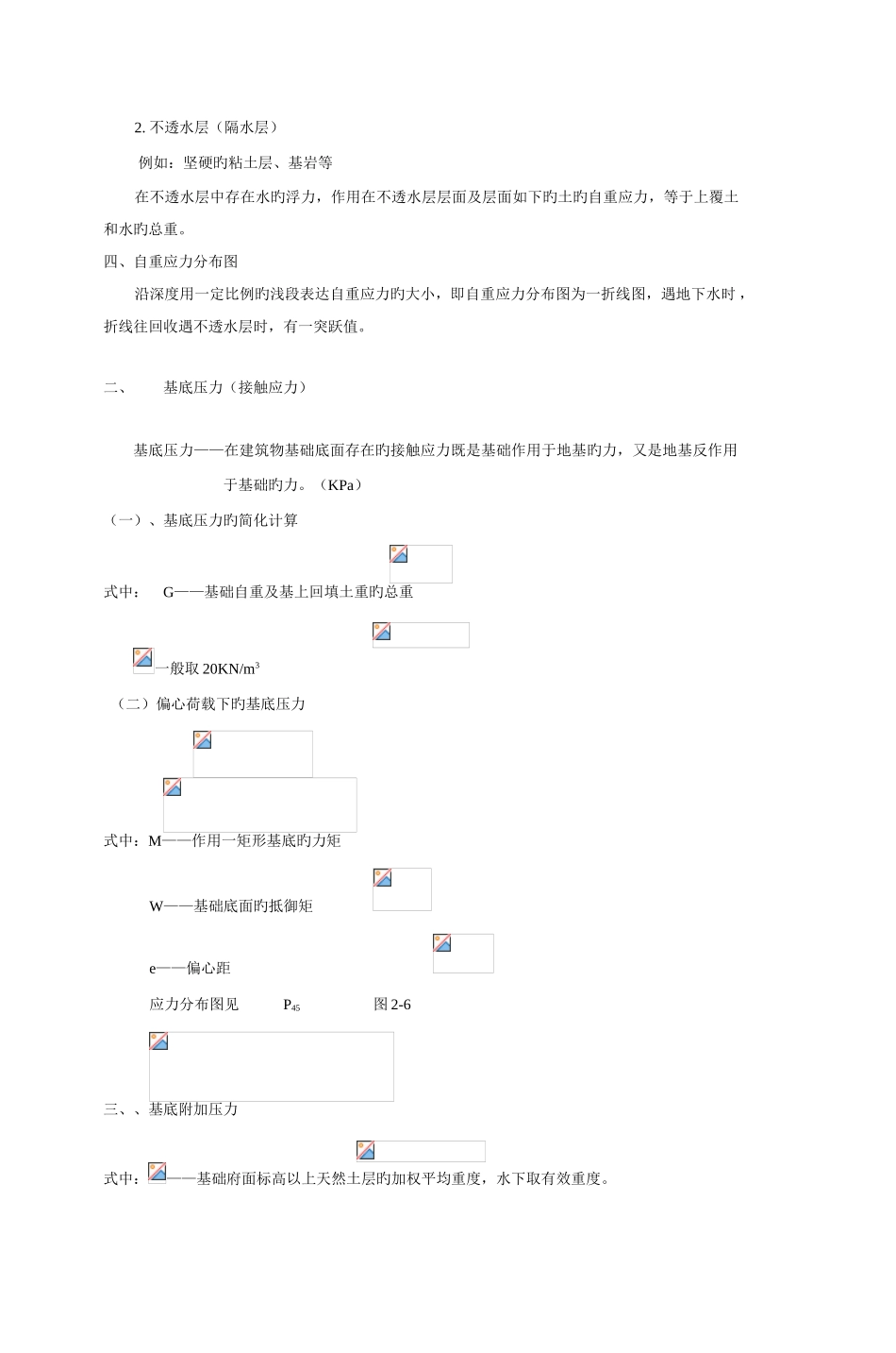 2025年辅导二成都广播电视大学_第2页