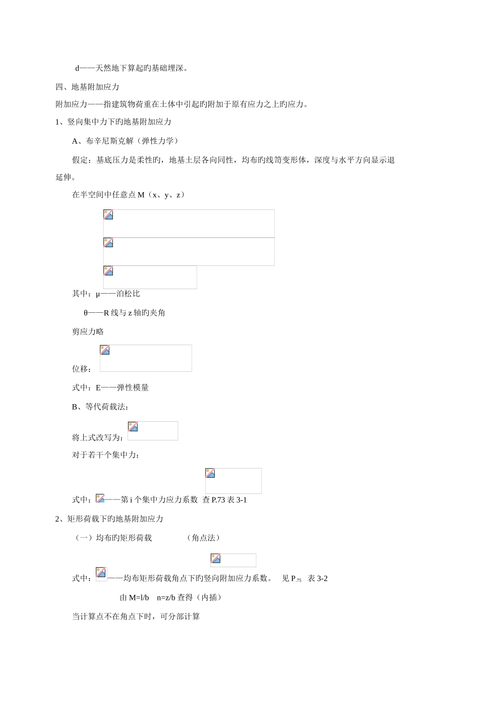 2025年辅导二成都广播电视大学_第3页