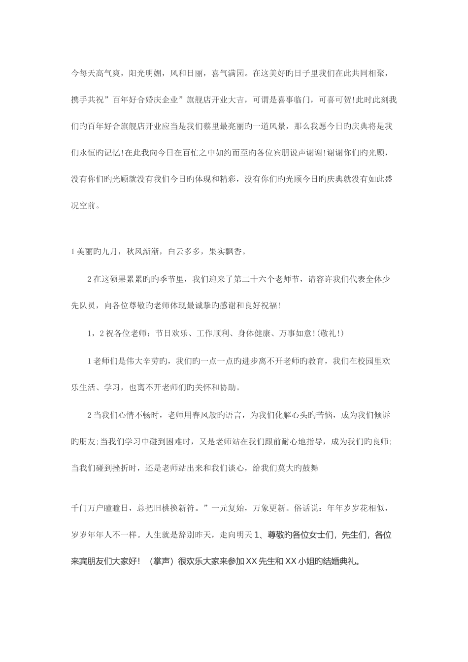 2025年辅导机构个性化辅导方案_第1页