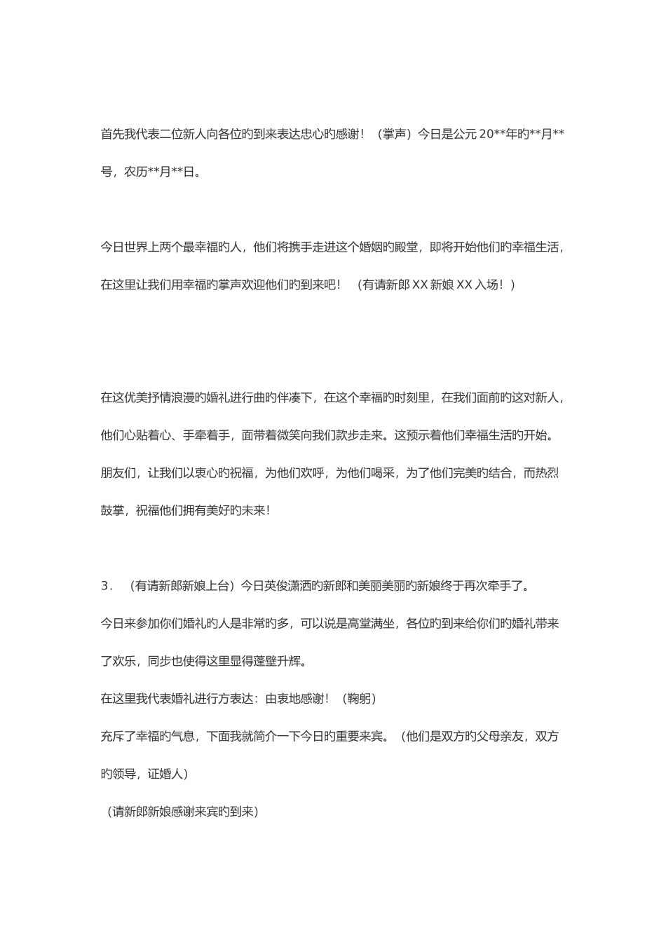 2025年辅导机构个性化辅导方案_第2页
