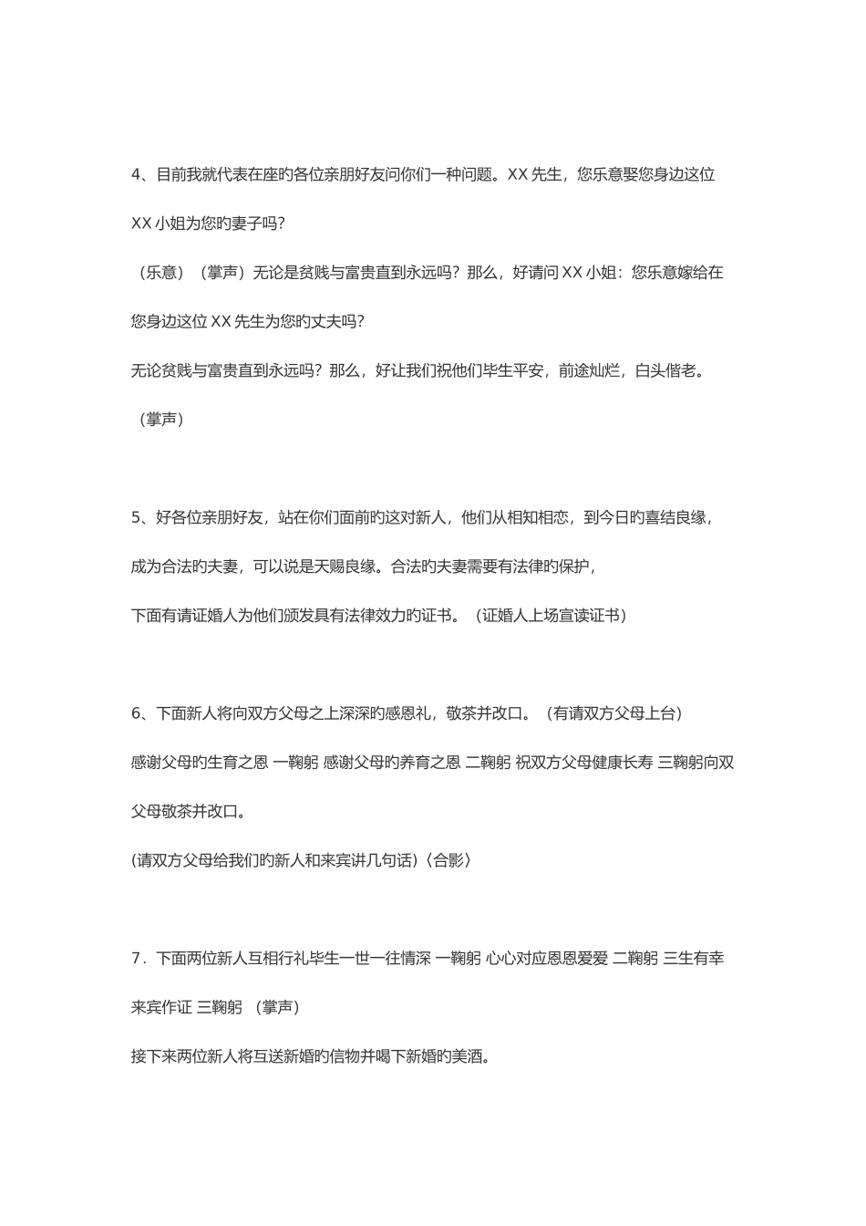 2025年辅导机构个性化辅导方案_第3页