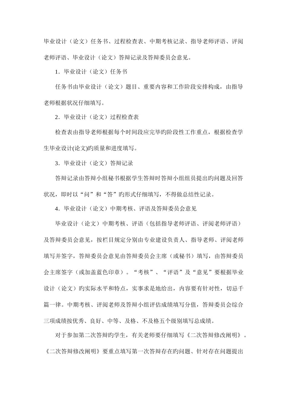 2025年辽宁工程技术大学本科毕业设计论文写作规范_第3页