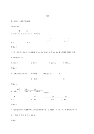 2025年辽宁建行定向招聘笔试试题下半年含答案
