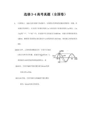 2025年选修高考真题卷