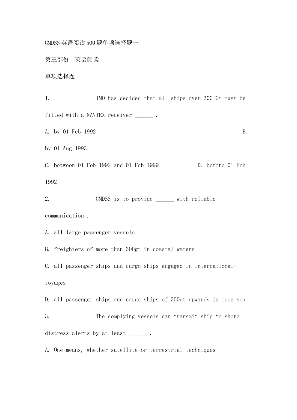2025年通信英语题库_第1页