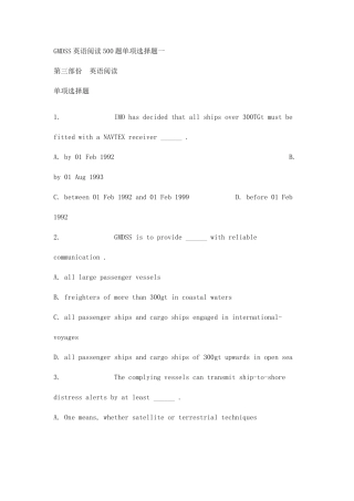 2025年通信英语题库