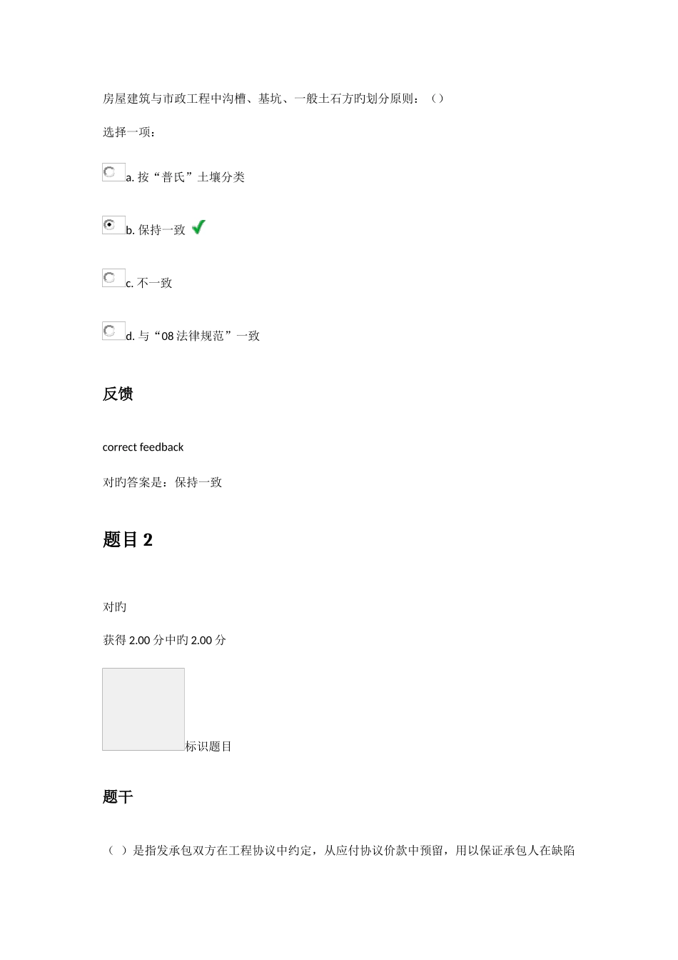 2025年造价员继续教育培训_第1页