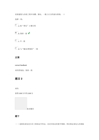 2025年造价员继续教育培训