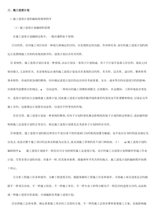 2025年造价员继续教育讲义三