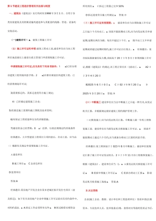 2025年造价员考试基础知识详解