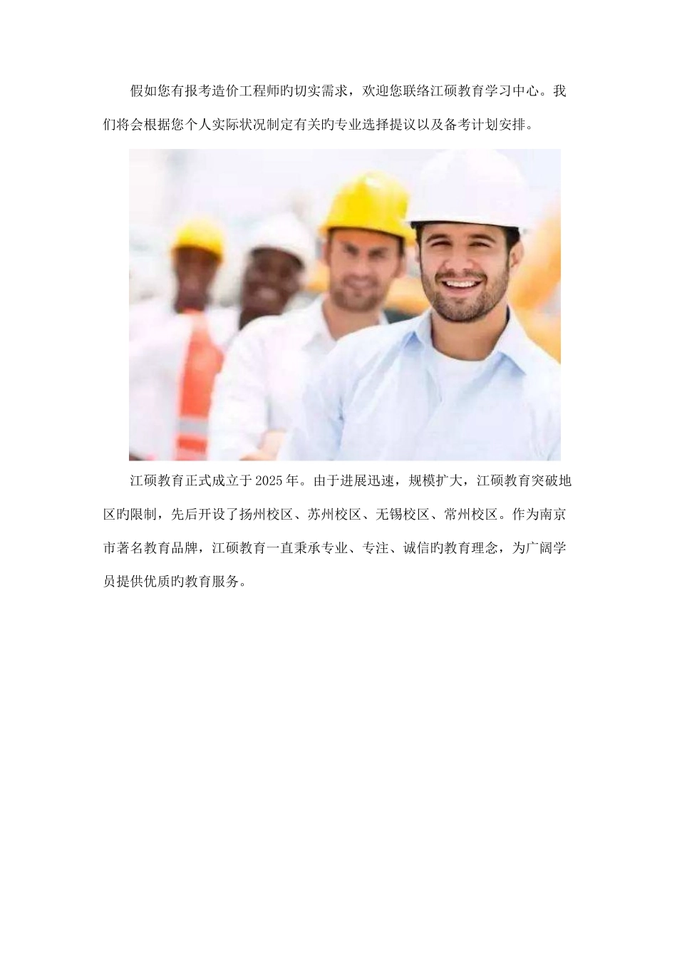 2025年造价工程师分几个专业_第2页