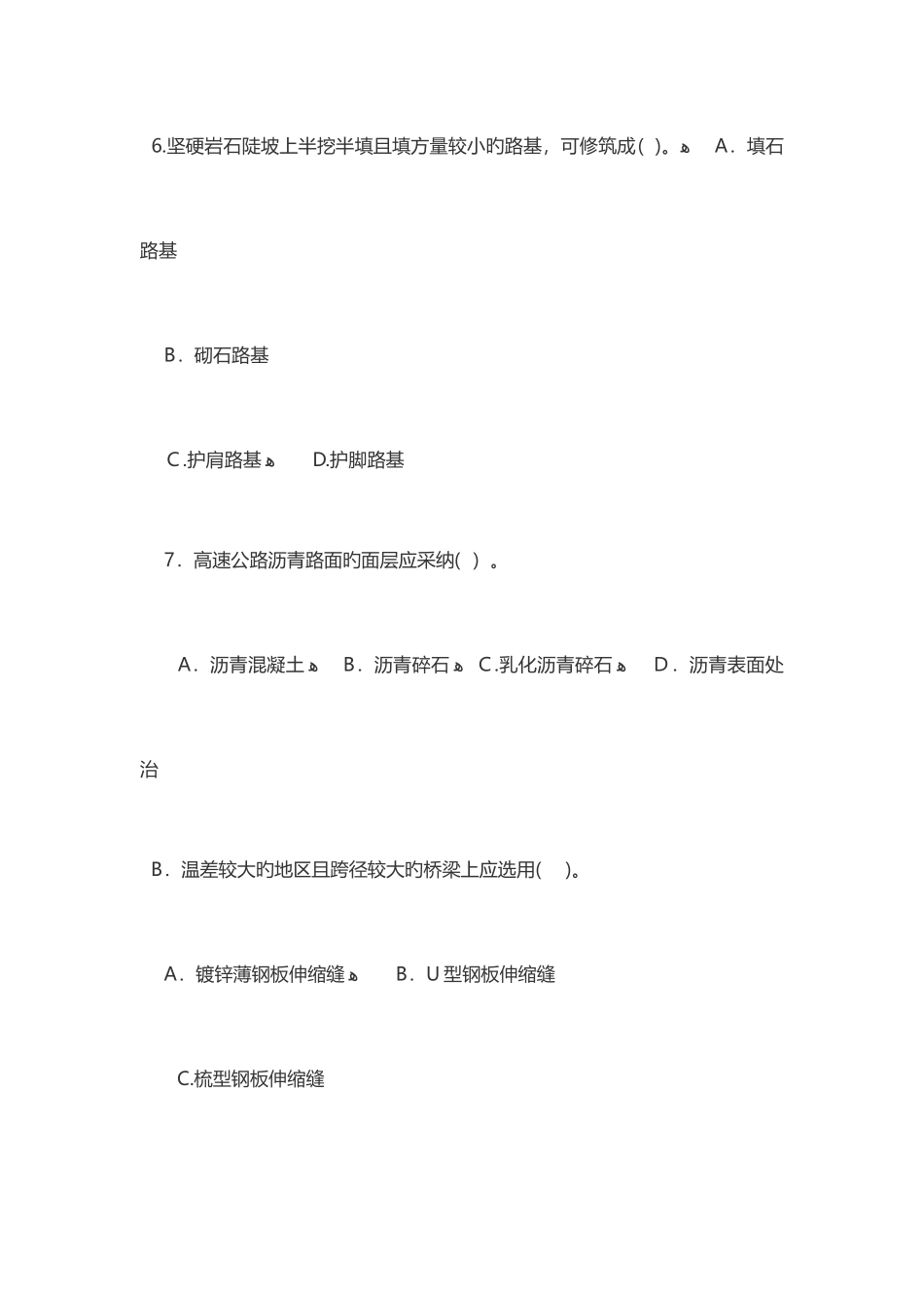 2025年造价工程师真题及答案_第3页