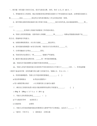 2025年酒店前厅部面试技巧