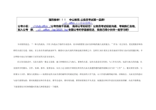2025年重庆下半年公务员面试冲刺技巧人际技巧活学活用更有效
